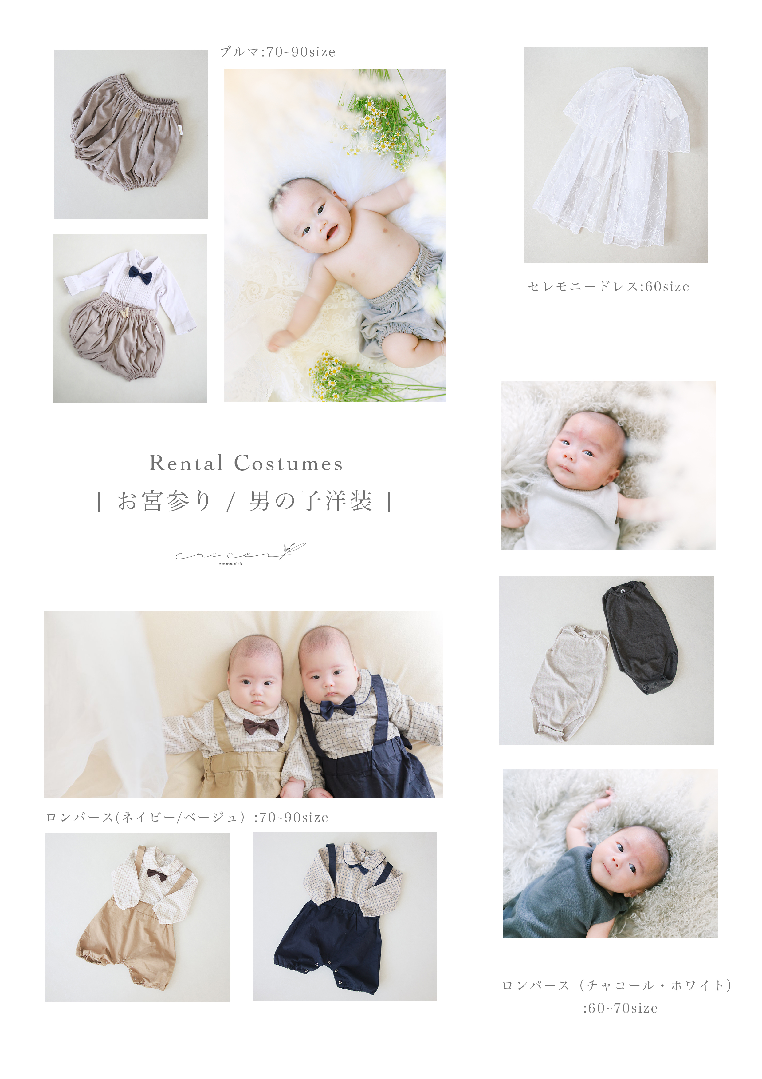 衣装お宮参り男の子