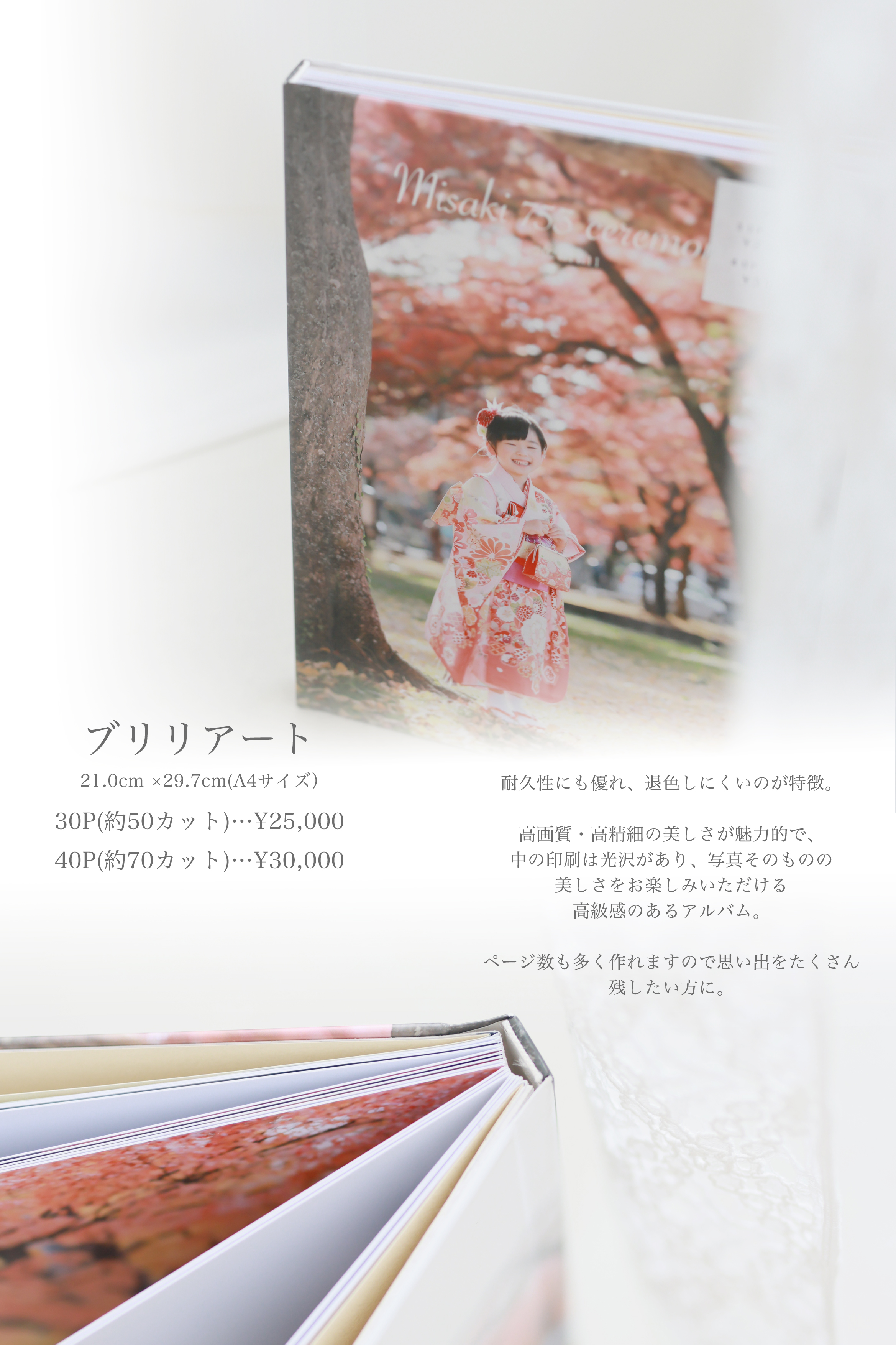 ブリリアート
