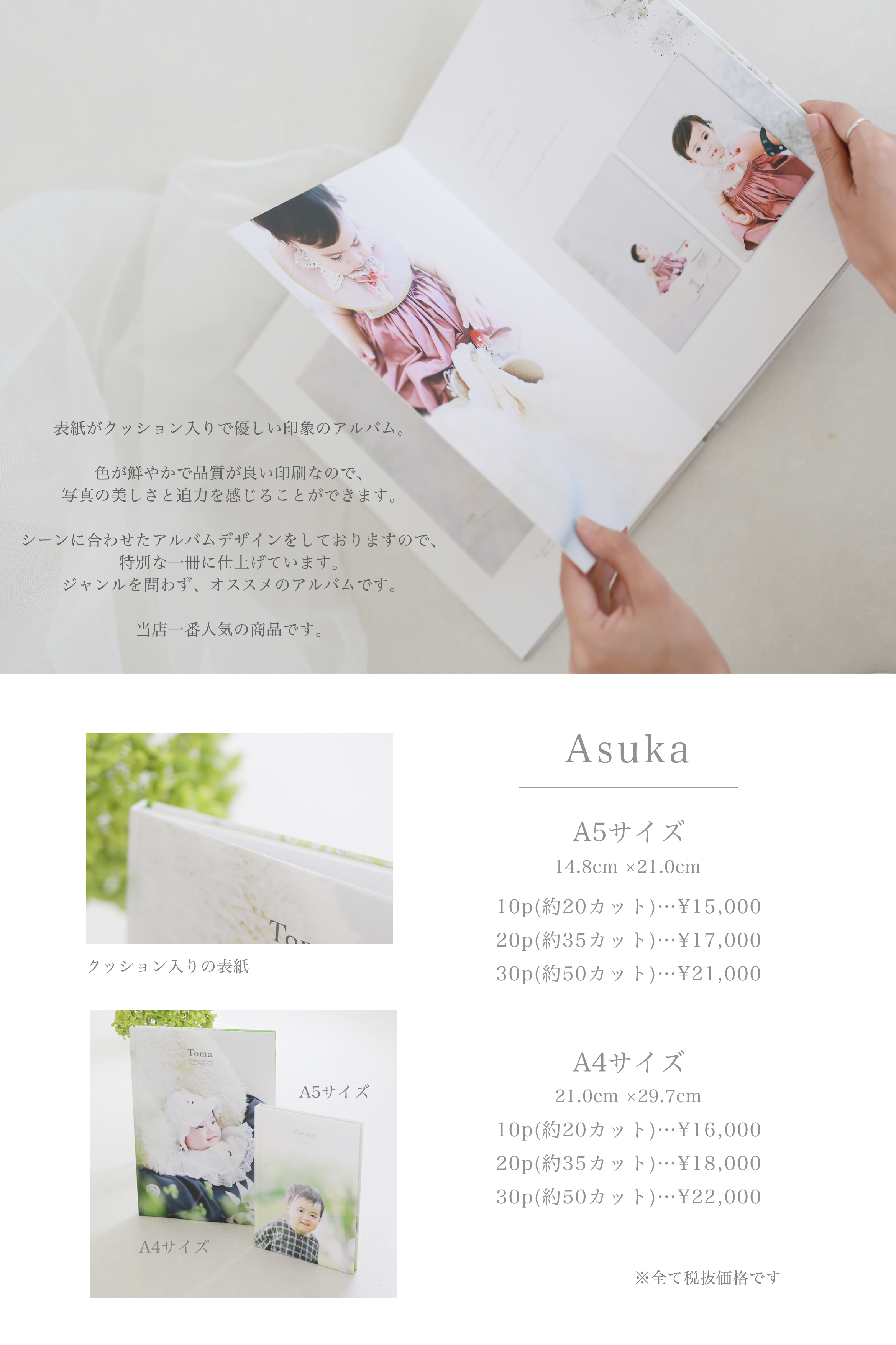 アスカ