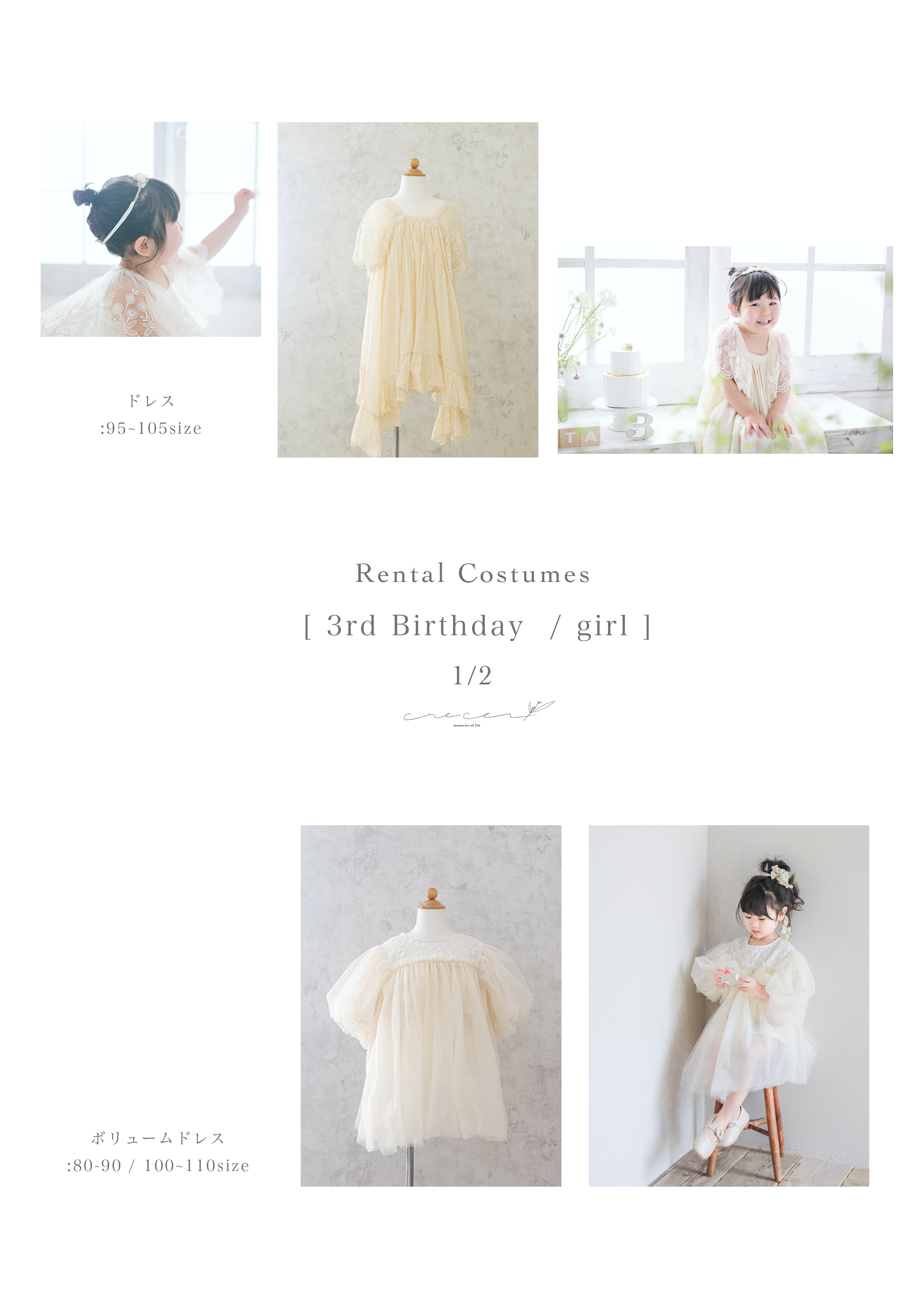 3歳女の子