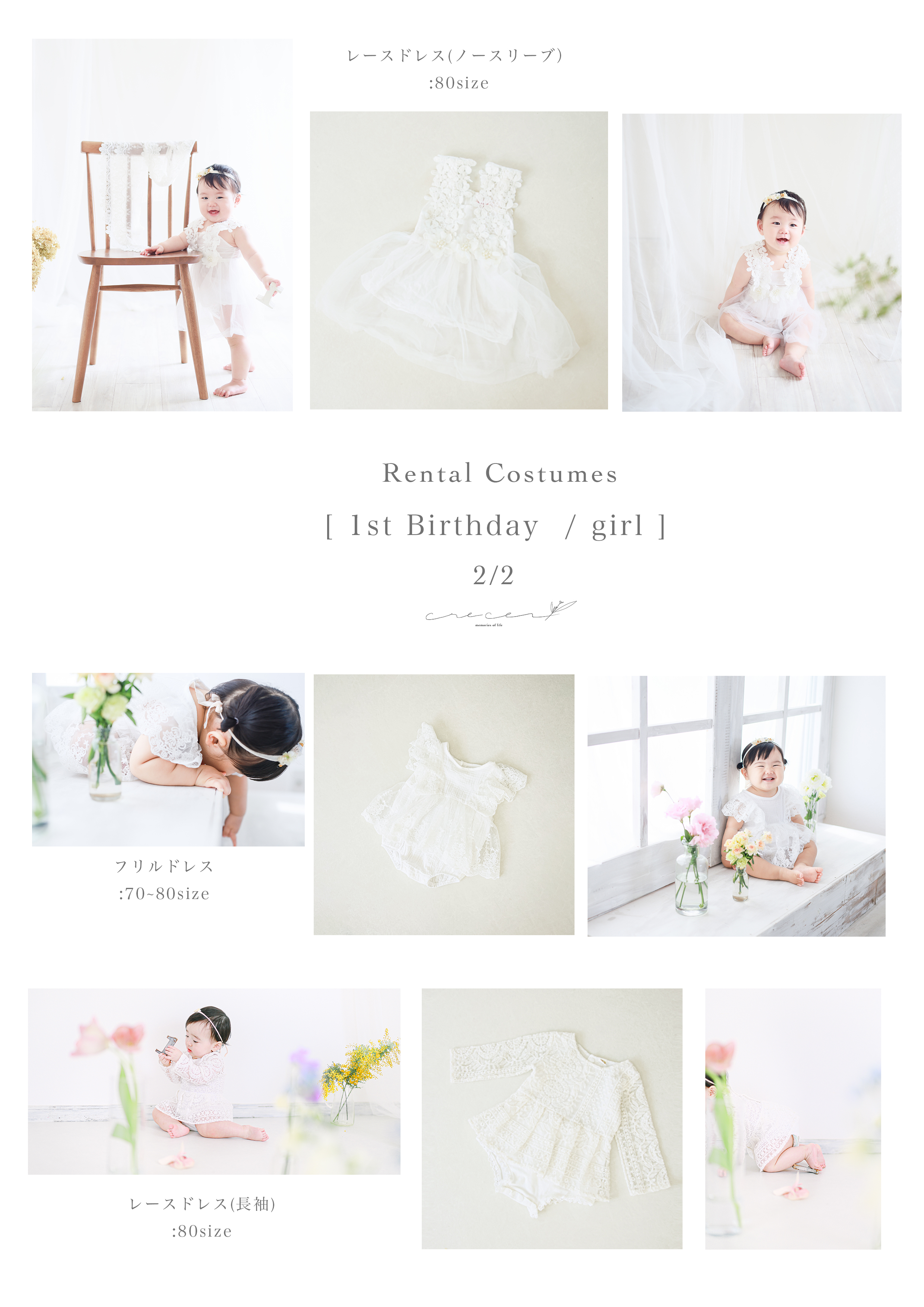 衣装1歳女の子