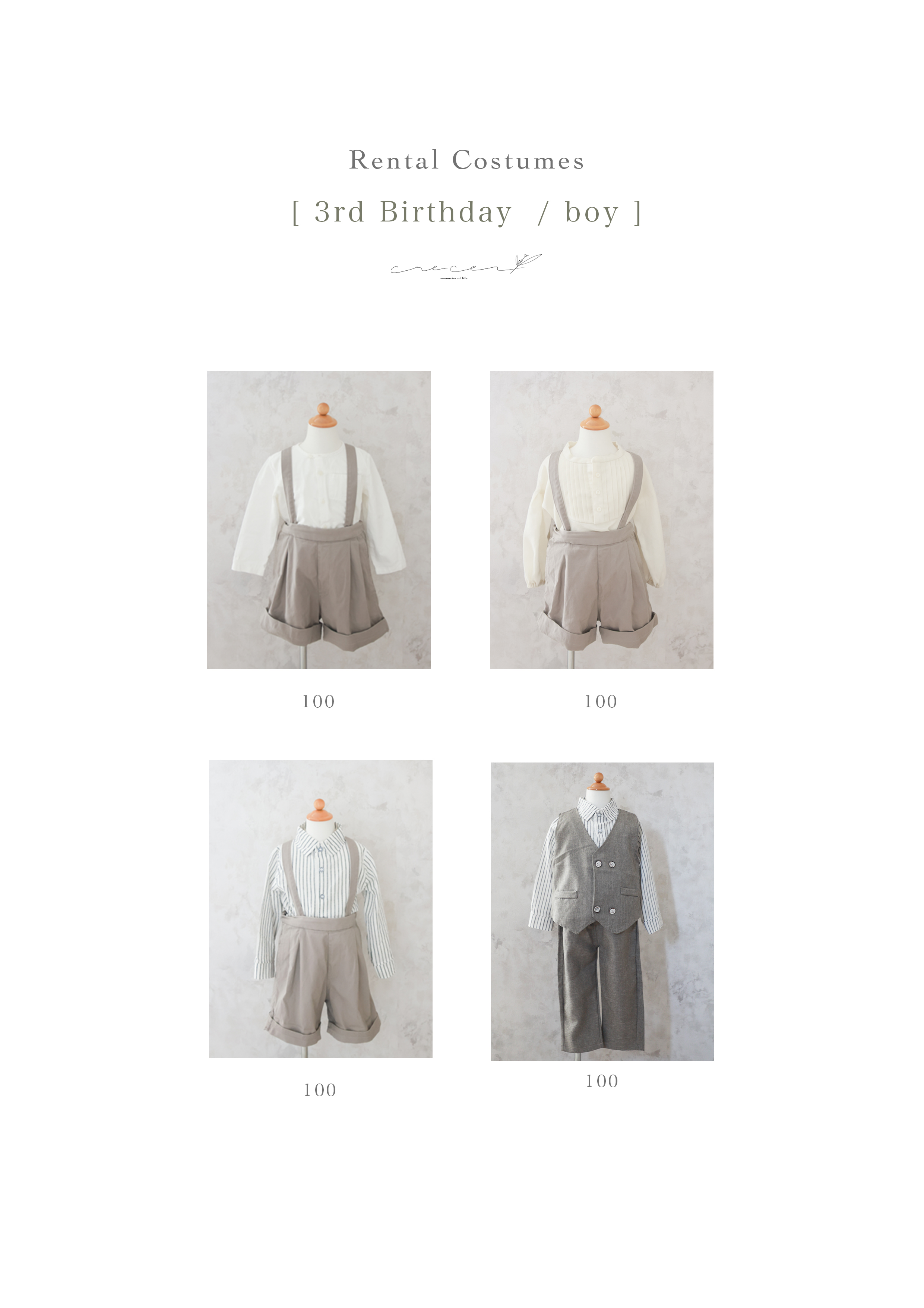 3歳男の子