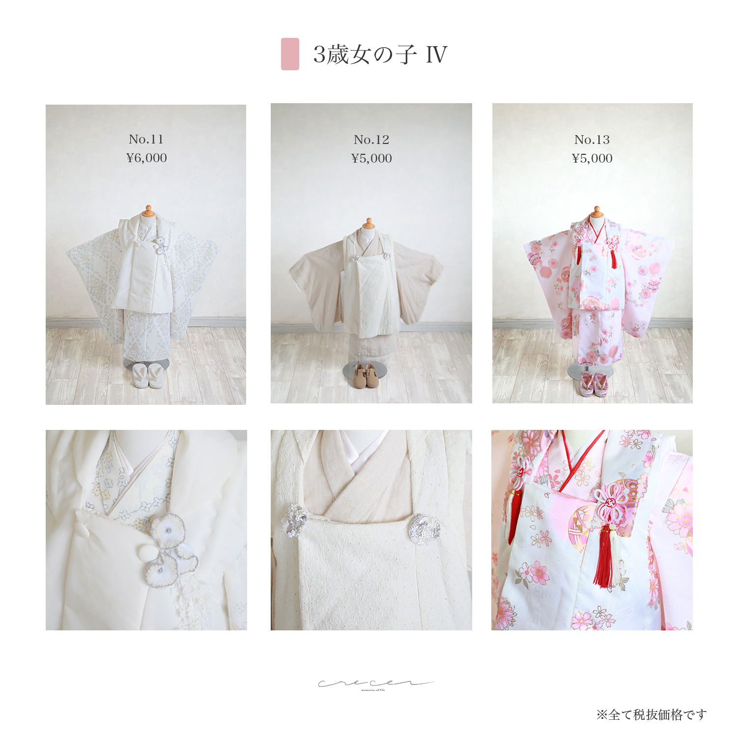 3歳女の子4