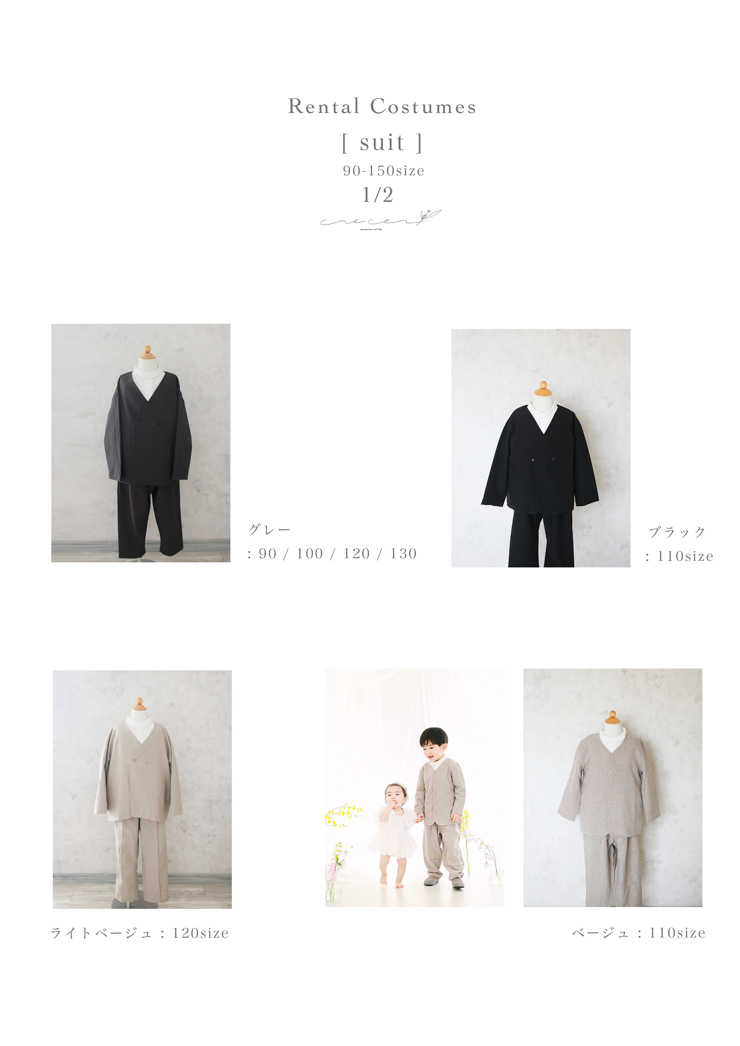 衣装スーツ男の子①