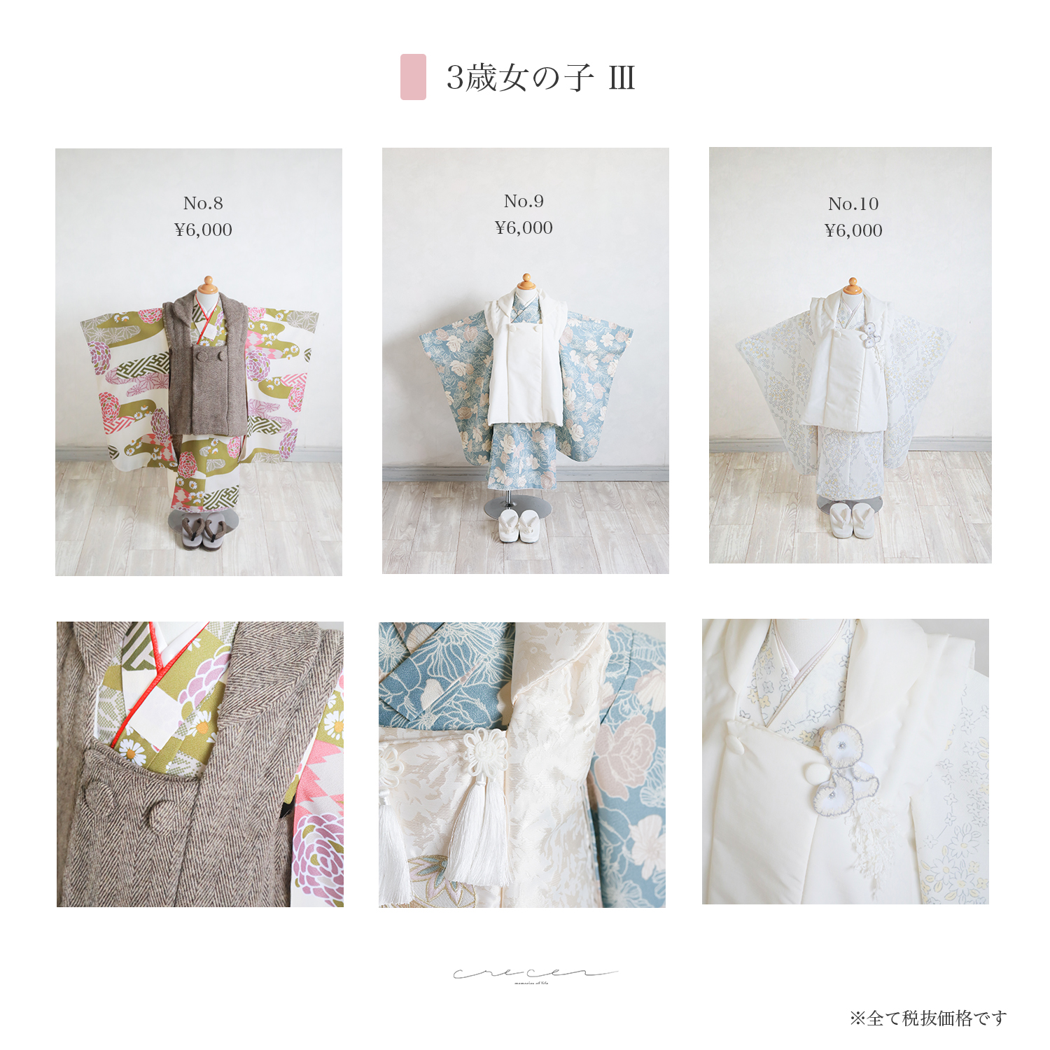 2026着物表_3歳女の子3